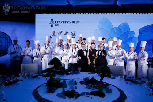 藍帶之夜 世界會客廳中的美食、美術(shù)、音樂與文學交融