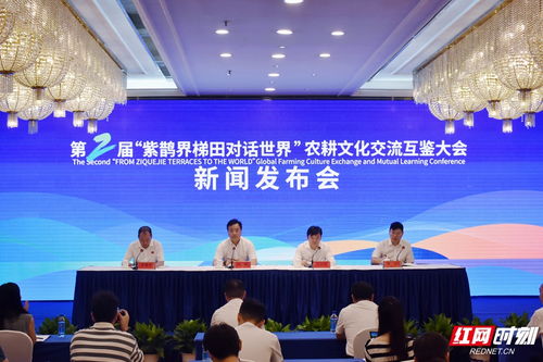 紫鵲界梯田對話世界 第二屆農(nóng)耕文化交流互鑒大會將在新化舉行
