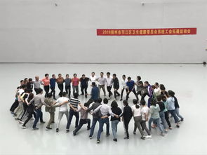 豐富機關(guān)文化 凝聚團隊力量——邛江區(qū)衛(wèi)健系統(tǒng)工會開展職工戶外拓展訓練及文化藝術(shù)交流活動