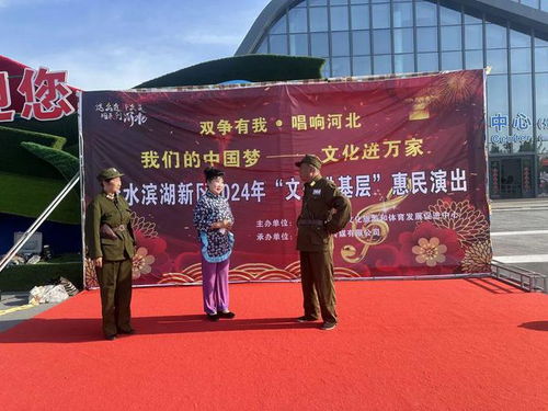 濱湖新區(qū)文化惠民演出暨藝術(shù)交流活動精彩紛呈